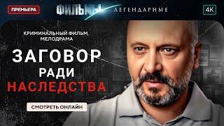 ️ Детектив в духе АГАТЫ КРИСТИ! | ЛУЧШИЕ ДЕТЕКТИВЫ. НОВИНКИ КИНО. СМОТРЕТЬ ФИЛЬМ 2025. ТРИЛЛЕР