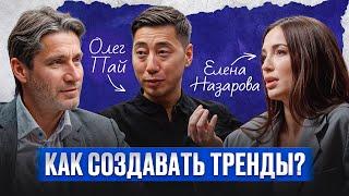 КАК 1 бренд косметики перевернул индустрию? / Олег и Елена, основатели MIXIT о будущем косметологии