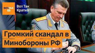 Жестко задержан российский генерал. В Киев внезапно прибыл госсекретарь США / ВотТак. Кратко