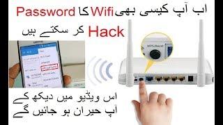 How To Connect WiFi Without Password Using WPS By Superior info tech {Urdu/Hindi}