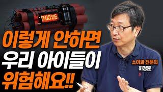 '육아'로 망한 나라를 살리는 유일한 방법!!(하정훈 소아과 전문의)