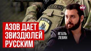 Сирському навіть не мають про це доповідати | Ігаль Левін