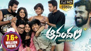 Aanandam Latest Telugu Full Length Movie | Arun Kurian, Thomas Mathew, Roshan Mathew