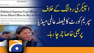 Supreme Court decision | Deputy Speaker Ruling | World media | PM Imran khan | SC restores NA