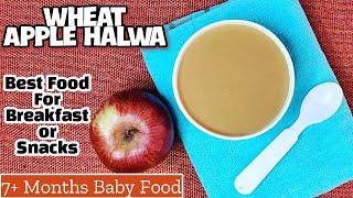 Wheat Apple Halwa For Babies/ 7+ Months Baby Food/ Breakfast & Snack Recipes for Babies/ Baby Food