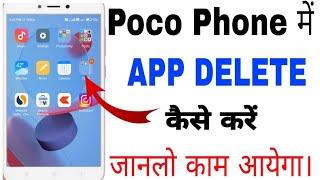 Poco Mobile me app kaise Delete kare ।। How to App Delete in Poco phone ।। App Delete in Poco