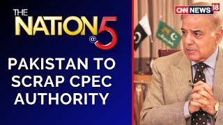 China | Pakistan | Shehbaz Sharif Abolished CPEC Authority | Pakistan Crisis Update | News18