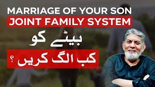 Marriage of your son : Joint family system