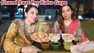 Sad Ayesha ko Eid Per Momina Bhabhi Kaha Le Kar Gyi ? | Ayesha & Momina