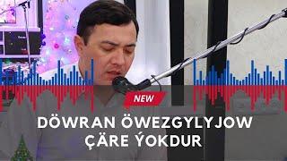 DOWRAN OWEZGYLYJOW - CARE YOKDUR | TAZE TURKMEN HALK AYDYMLARY 2022 JANLY SES  NEW VIDEO JANLY SESIM