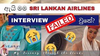 Disqualified . . Why did I fail at Sri Lankan Airlines Cabin Crew Interview 