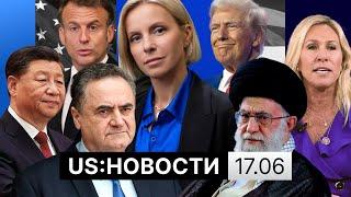 Что мешает Израилю нанести решающий удар? Трамп о ядерной угрозе Ирана. Ракетный обстрел Хайфы