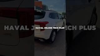 Haval Jolion tech plus #haval #havaljolion