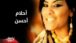 Ahsan - Ahlam أحسن - احلام