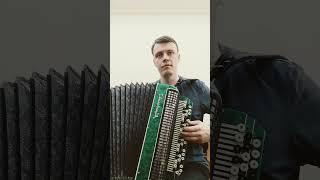 Песня Матвея на баяне простой вариант