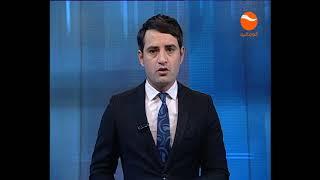 KHURSHID TV NEWS   11 AM    13 12 1397