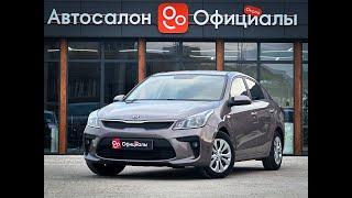 Kia Rio IV, 2019