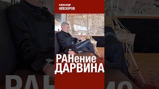 Ни один академик не встал на защиту теории эволюции