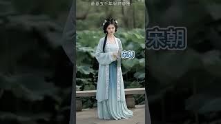 The evolution of Chinese clothing over five thousand years