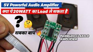 How To Make Audio Amplifier Using PAM8403 ic Amplifier Board | Run 20WATT With PAM8404 Amplifier