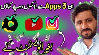 Top 3 Best Earning Apps 2024  || How To Make Money Online | NadirGuaid