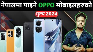 All Oppo Smartphone Price In Nepal 2024 | Oppo mobile Price In Nepal 2024 Updated | TecNepal