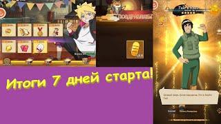 Итоги 7 дней старта !! Все задания на 3000 голды !! Тени пика !! Вершина Ниндо !!!