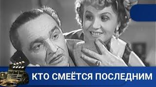 ВЕЛИКОЛЕПНАЯ САТИРА! ОЧЕНЬ ЖИЗНЕННАЯ !Кто смеется последним!KINODRAMA