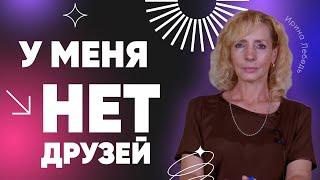 Почему люди бегут от меня?