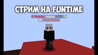 Ходим евенты,дуэли фантайм| funtime