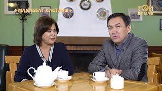 Махаббат Дастаны: Рамазан & Ұлту