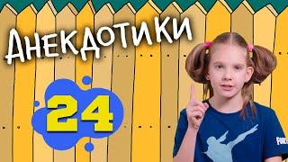 АНЕКДОТИКИ №24. Лягушачьи новости