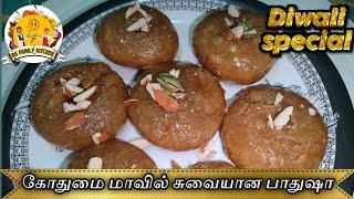 தீபாவளி ஸ்பெஷல் பாதுஷா|Wheat Flour Badhusa in Tamil|Diwali Special Badusa in Tamil|Badhusha in Tamil