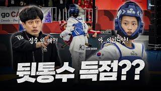 뒷통수 득점에 당황한 태권도 '랭킹 1위' 여고생이 각성하면 벌어지는 일ㅣWhy is the No.1 Teakwondo female high school player angry?