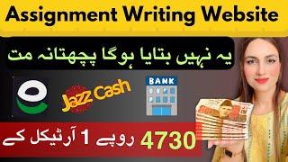 Assignment work from home without investment | easiest ways to make money Earn with Mehavi