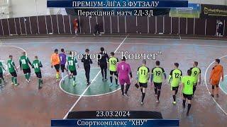 Ротор - Ковчег - 0:1, Перехідний матч, 2-3 Дивізіони, 1 гра (23.03.2024)