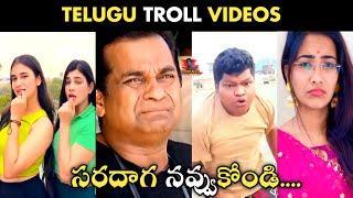 Telugu Funny Scrap Videos | Trending Trolls | Memes BaTch