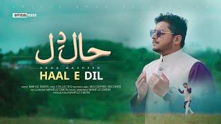 Haal e Dil Kisko Sunayein | Mahfuz Emon - Emotional Naat 2024