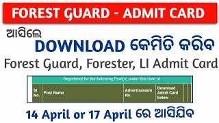 Forest guard Admit Card | Forest Guard Combined Exam Admit Card Download Process #osssc #forestguard