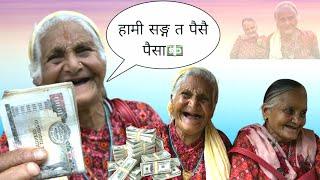 "देउरानि जेठानि बृद्दा भत्ता लिन जादै"||VLOG||funny video||they are so happy||bikram phuyal