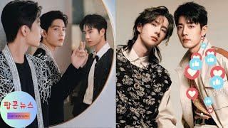 "Wang Yibo & Xiao Zhan Break Silence After 5 Years!"