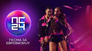 PZE24: Bojana x David - No No No | Polufinale 1