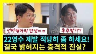 [지볶행] 선마태아님의 기괴한 거짓말 특집