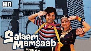 Salaam Memsaab (1979 ) | Full Hindi Movie | सलाम मेमसाब | Asrani, Zarina Wahab, Jeetu