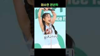 이수연 천년학 아침마당
