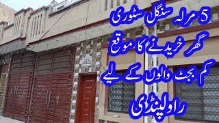 1405 | 5 marla house for sale near Qasim Bas Rawalpindi | 03025626562