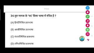 गुरु नानक के 'पद' किस भाषा में रचित है?