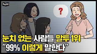 스탠포드대에서 가르치는 "많은 사람 앞에서 떨지 않고 말 잘하는 법" | 매력 있는 사람들은 이렇게 말한다