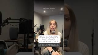 Чтобы красиво петь - недостаточно красиво петь. Надо изучать аранжировку. #вокал #пение #какпеть