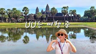 하노이,하롱베이,캄보디아씨엠립 4박6일 UU의 여행 #Cambodia #Siemreap #AngkorWat #TaProhm #Hanoi #Halongbay